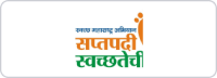 Swachh Maharashtra Mission ERP Case Study