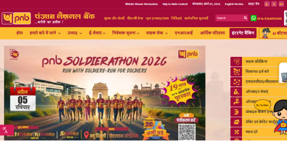 punjab national bank banner